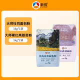 新良高筋面粉1kg面包粉面包机专用大师日式吐司粉家庭烘焙吐司高筋粉 日式吐司粉1kg+硬红高筋粉1kg 烘焙原料