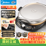 美的（Midea）电饼铛 电饼档 双面加热家用煎烤机烙饼锅早餐机三明治机 烤肉煎饼薄饼机抗菌可升降烤盘 JKE30T78