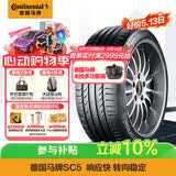 德国马牌（Continental）汽车轮胎 235/55R18 100V FR SC5 SUV CS 自修补轮胎