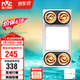 雷士（NVC）灯暖浴霸集吊系列四灯暖照明排风换气一体Y030浴室