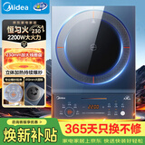 美的（Midea）【价保618】电磁炉电陶炉 家用2200W大功率 匀火加热 爆炒火锅炉九档火力智能定时MC-CLC2266
