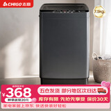 志高（CHIGO）全自动洗衣机 波轮宿舍迷你小型家用 【补贴15%】洗烘一体 智能洗脱一体机 大容量 风干 直排式 波轮 【7.5KG 特惠款】智能风干 蓝光洁净