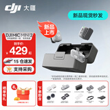 大疆（DJI）Mic Mini 2 迷你2代无线麦克风 降噪领夹麦克风 户外采访直播 vlog 手机相机微小型原声级收音麦 Mic Mini 2 （手机版两发一收，含充电盒） 含Lightning转接