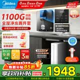 美的（Midea）净水器母婴家用1100G流速0阻垢剂华凌厨下RO反渗透加热直饮一体机餐边柜管线机前置过滤全屋套装 【热销款】官方即热管线机+净水器