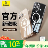 倍思【冰透磁吸|散热快】适用苹果16手机壳iphone16保护套Magsafe磁吸充电超薄防摔镜头全包壳简约