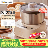 小熊（Bear）【升级款】和面机家用 揉面机 厨师机 全自动搅面机 面包面粉发酵醒面HMJ-A50N1 5L