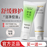 韩束芦荟胶凝胶睡眠面膜补水保湿滋润修护舒缓抗皱紧致高保湿护肤品女 【套餐更省】韩束芦荟胶180g