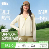 蕉下（beneunder）防晒衣女宽松透气夹克款便携轻量户外AS100沙杏咖S