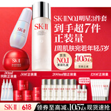 SK-II神仙水230ml面霜50g小灯泡30ml化妆品护肤品套装sk2生日礼物女士