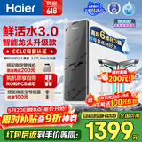 海尔（Haier）净水器鲜活水pro+瞬时1400G6年反渗透RO膜抑菌滤芯触控龙头双出水厨房专用台下母婴直饮净水机R883