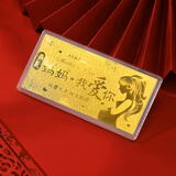 蒂蔻（Tico）足金999.9金片妈妈我爱你黄金金钞投资收藏理财送妈妈生日礼物