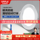 欧普照明（OPPLE）筒灯led嵌入式孔灯吊顶灯超薄客厅亮银全铝7瓦白光开孔8.5-10.5cm
