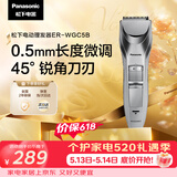 松下（Panasonic）电动理发器成人儿童剃头电推子家用剃头剪刀理发神器 生日节日礼物送男士送男友老公 ER-WGC5B