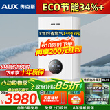 奥克斯(AUX) 燃气壁挂炉天然气供暖炉家用燃气热水器地暖暖气片采暖热水炉恒温ECO节能供暖洗浴两用 20KW 超一级节能多变频 ≤120㎡ 天然气12T