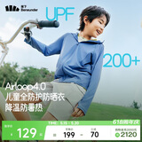 蕉下儿童防晒服外套披风男女童凉感透气防晒AL413远黛蓝110