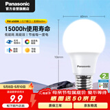 松下（Panasonic）LED灯泡 照明灯E27灯泡螺口节能灯源灯具 9瓦6500K球泡