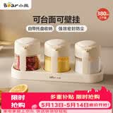 小熊调料罐4件套 调味盒调料瓶套装厨房盐罐勺盖一体调味盒玻璃收纳盒