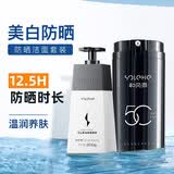 和风雨男士防晒霜100g美白户外SPF50PA++++高倍防晒防晒伤防水汗学生 【美白组合】防晒霜+美白洗面奶