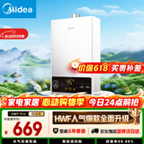 美的【HWFPro 14L】优于13L恒温节能低水压启动 家用智能上门安装燃气热水器【爆款同配】白色