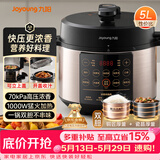 九阳（Joyoung）【价保618】浓香系列电压力锅5L双胆家用智能预约炖肉煲汤开盖煮猛火Y-50C72电饭煲高压锅4-6人