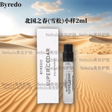 BYREDO柏芮朵百瑞德无人区玫瑰雪松白色浪漫无人区淡香水七夕情人节送女友礼物 北国之春雪松小样2ml*1瓶