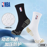 NBA篮球袜男高筒运动长袜铜离子抗菌纱线四季加厚毛巾底棉袜3双