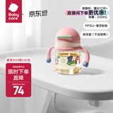 babycare小企鹅学饮杯 儿童吸管式水杯 儿童防漏防摔带手柄喝奶瓶含重力球 【升级款】240ml莱莎粉PPSU 升级
