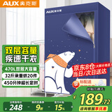 奥克斯【7.5小时定时】烘干机家用衣服干衣机烘衣机婴儿衣物消毒脱水机风干机双层小型衣柜烘干衣服神器