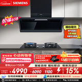 西门子（SIEMENS）【烟灶套装】锥锋Plus顶侧双吸油烟机LSVJ9D3BNW+Y5聚焰灶双灶5.2kW嵌入式灶台以旧换新ERAJ1A3BMP