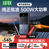 绿联车载逆变器500W电瓶12V转220V功率纯正弦波电源转换器插座充电器