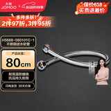 九牧（JOMOO）不锈钢金属冷热进水马桶热水器软管80cm H5688-080101C-1