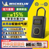 米其林（MICHELIN）车载充气泵汽车充气泵便携式高压打气泵汽车轮胎充气泵ME5501