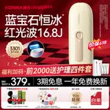 康佳（KONKA）脱毛仪3301蓝宝石冰感冰点家用宿舍唇部腋下大小腿比基尼线脱毛神器送女友生日礼物实用 保价618 【16.8J红光波】3301MAX-奶油白