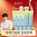 雅丽洁美白防晒乳40ml*4支装 清透防晒霜隔离紫外线持久520礼物