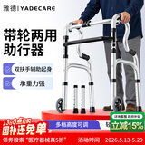 雅德助行器拐杖老人助力行走助步器老年手推车康复训练器材走路辅助器