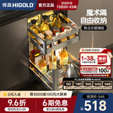 悍高（HIGOLD）拉篮304不锈钢厨房橱柜双层调味篮带阻尼导轨 350柜2层-L系列调味篮【京仓发】