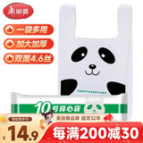 美丽雅背心式打包袋大号加厚2.3丝塑料垃圾袋52×55cm家用厨房手提40只