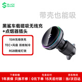 黑鲨车载无线充手机支架车载充电器磁吸散热制冷支架车充适用苹果华为小米低温快充超强吸力+绿联车充