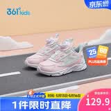 361°儿童跑鞋25秋冬男女童3-14岁缓震旋钮扣革面运动鞋 粉31