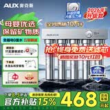 奥克斯（AUX）净水器家用直饮厨房超滤净水机大流量不锈钢自来水过滤器无废水免插电商用净饮机国家补贴 上门安装（享11芯）丨终身免费送滤芯