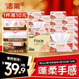 洁柔抽纸 粉face3层100抽*24包 锦绣喜庆抽纸 可湿水面巾纸 整箱纸巾