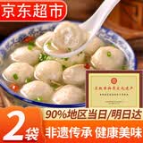往牧手工鱼丸 空气炸锅火锅丸子 麻辣烫丸料 生鲜食材 【非遗传承2袋】手工青鱼丸共360g