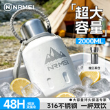 恩尔美（nRMEi）保温保冷杯大容量316L不锈钢茶水分离男户外运动吨桶吨大肚水杯壶 白色2000ml【冷热双保+背带】