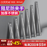 卡贝（cobbe）抽屉轨道滑轨阻尼缓冲三节导轨衣橱柜滑槽不锈钢滑用五金 14寸=35cm「不锈钢阻尼缓冲」 【一副装】强承重