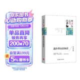 名家散文典藏版-徐志摩散文集：翡冷翠山居闲话