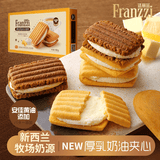 法丽兹曲奇饼干休闲零食办公室企业团购食品原味厚乳奶油夹心曲奇180g