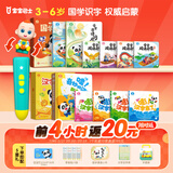 宝宝巴士jojo点读笔幼儿早教机1-3岁儿童启蒙绘本玩具睡前故事机生日礼物 点读笔3-6岁【国学识字启蒙_基础版】