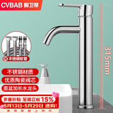 橱卫帮（CVBAB）加高面盆龙头 台上盆冷热水龙头 卫生间洗脸盆洗手盆水龙头CV2021