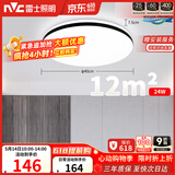 雷士（NVC）吸顶灯客厅卧室餐厅阳台简约现代LED照明灯具灯饰圆灯极光Z