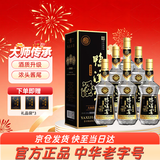 鸭溪窖 大师传承 浓香型白酒 54度 500ml*6瓶 整箱装 热门商品